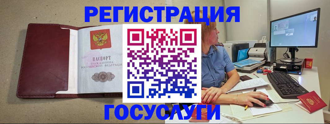 временная регистрация законно в Белогорске