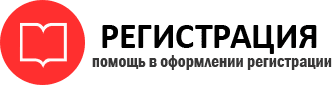 прописка в Белогорске id720758